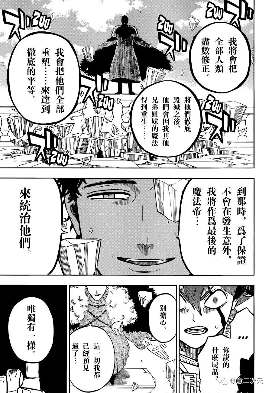 第333话 世界的救世主和它的缺陷