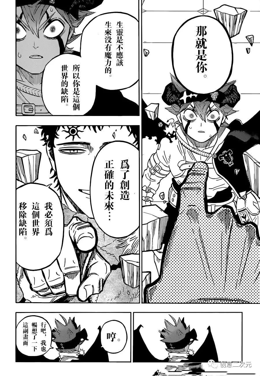 第333话 世界的救世主和它的缺陷