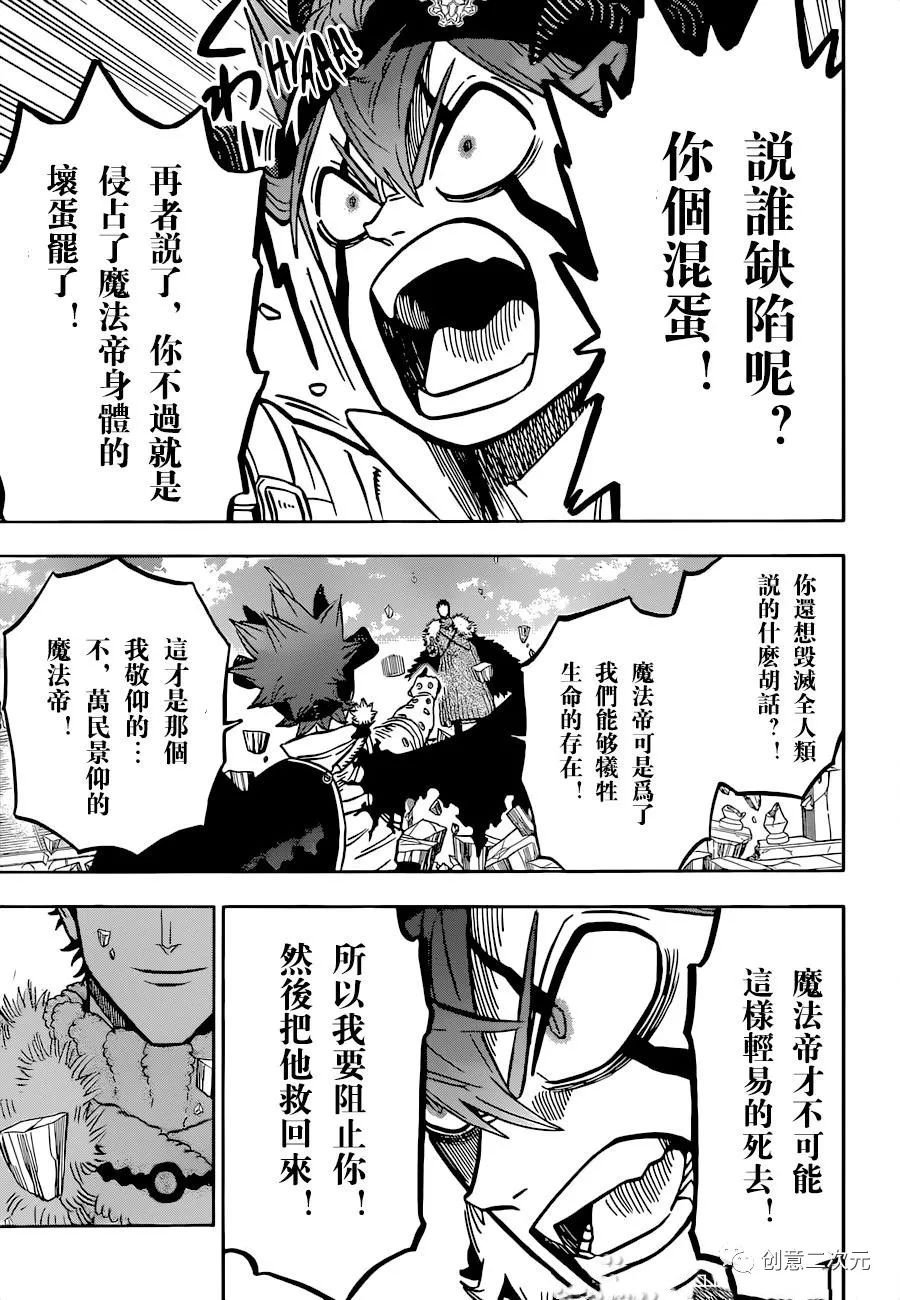 第333话 世界的救世主和它的缺陷