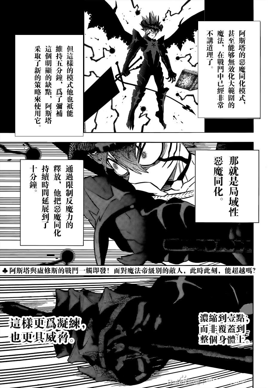 第334话 脆弱的灵魂