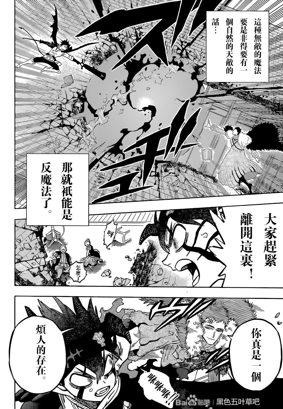 第334话 脆弱的灵魂