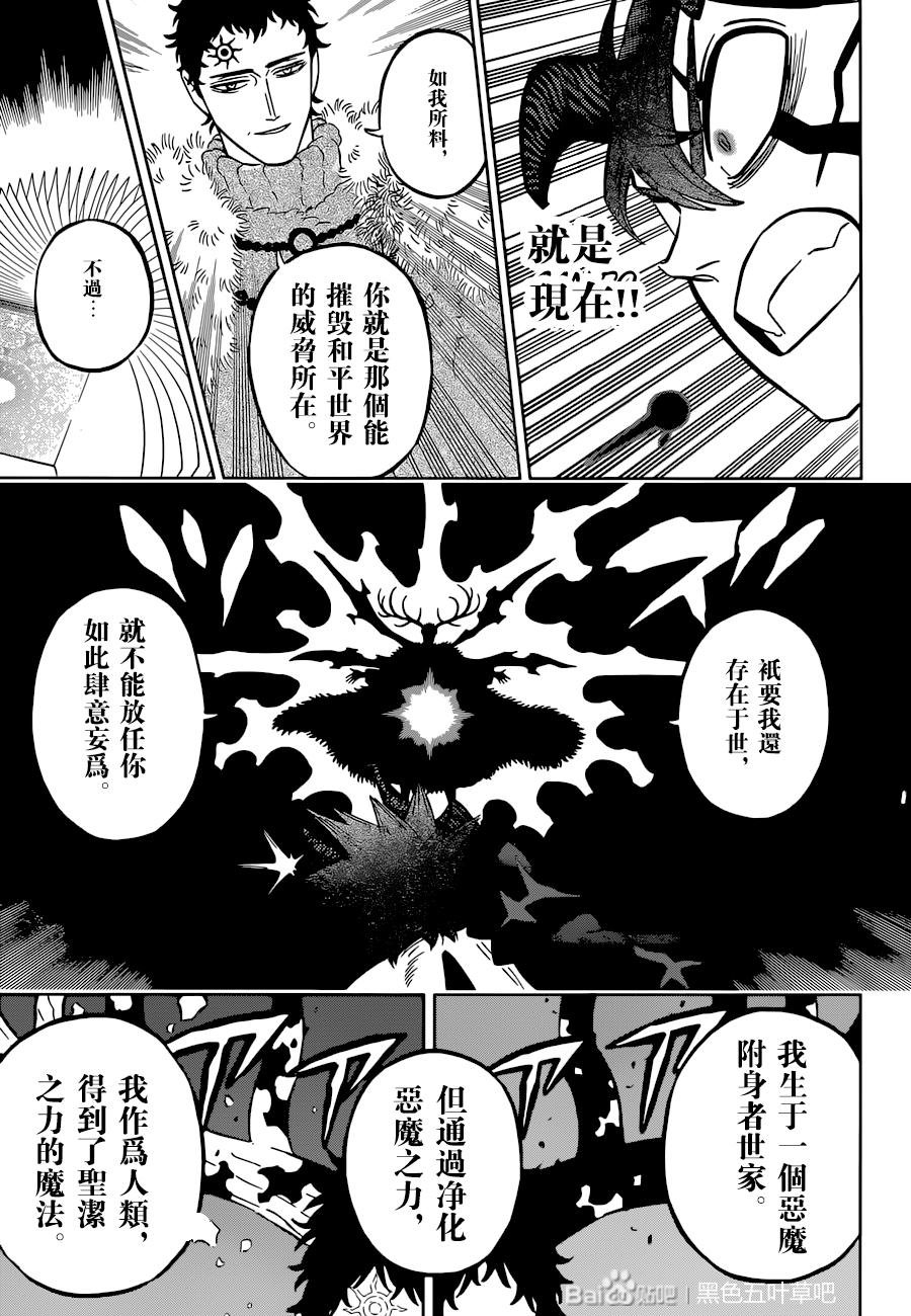 第334话 脆弱的灵魂