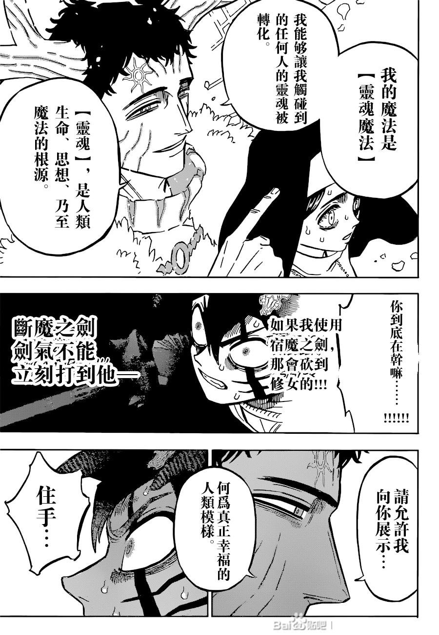 第334话 脆弱的灵魂