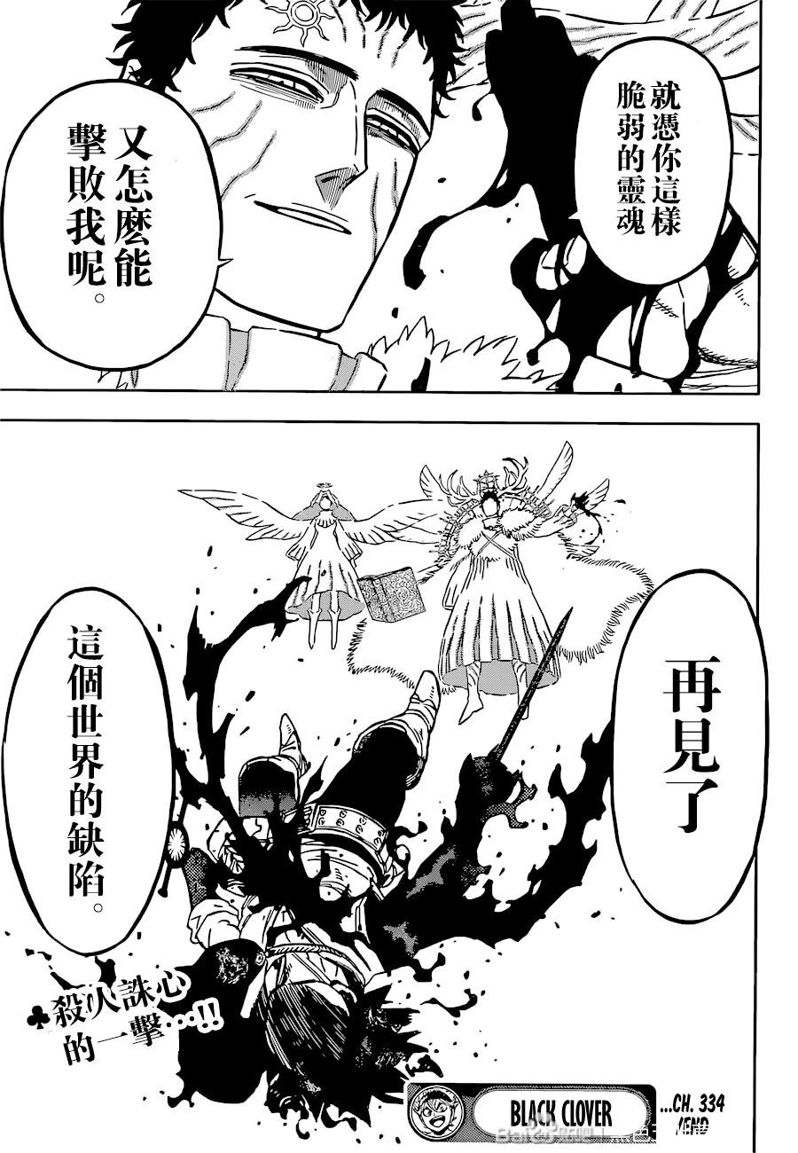 第334话 脆弱的灵魂