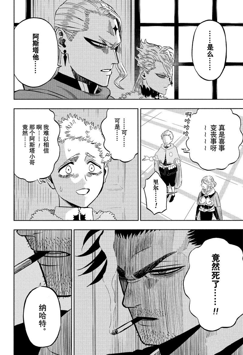 第336话 试看版