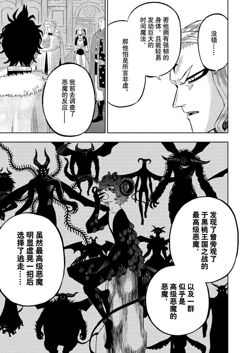 第336话 试看版