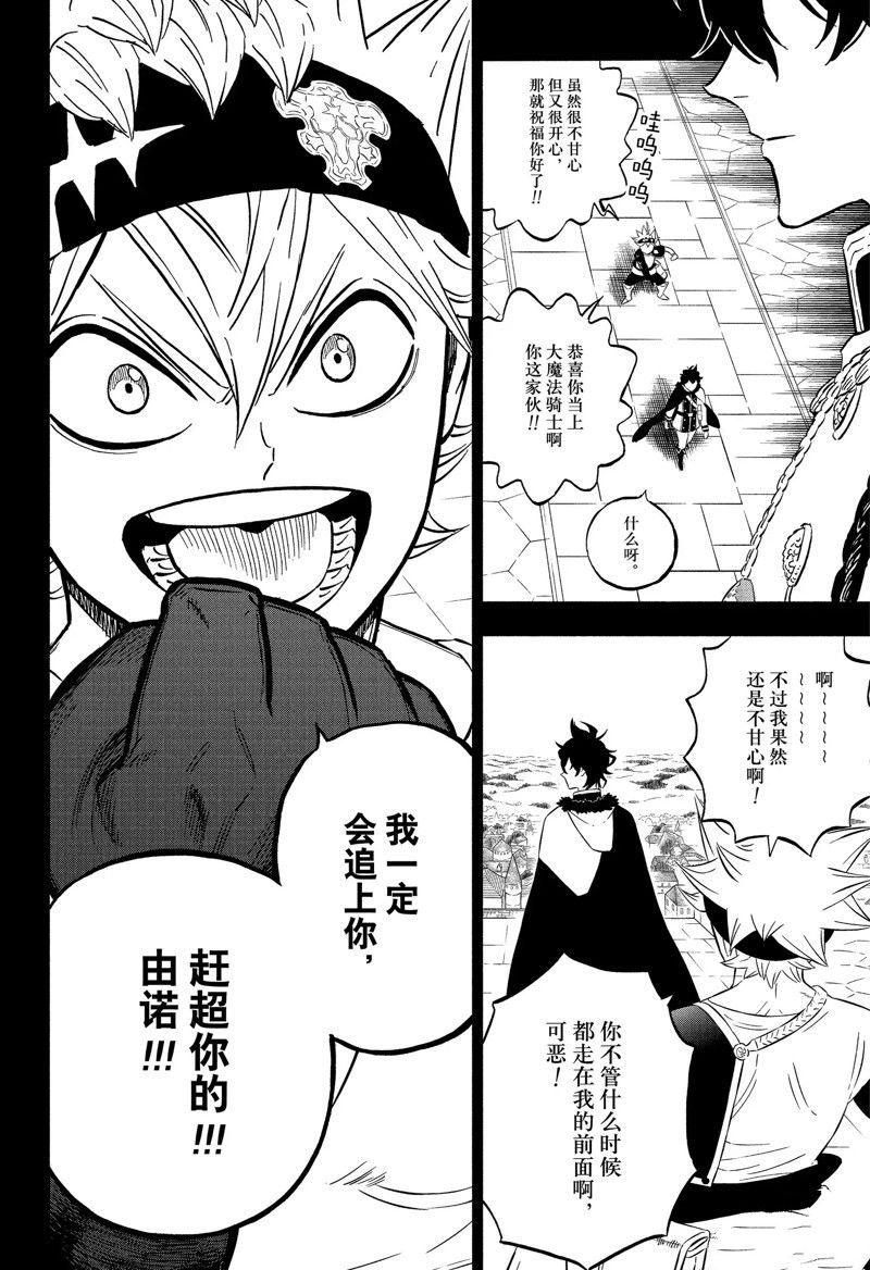 第336话 试看版