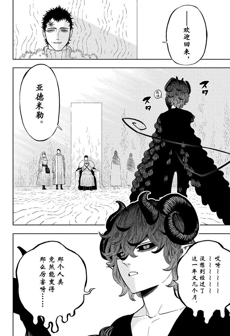 第336话 试看版