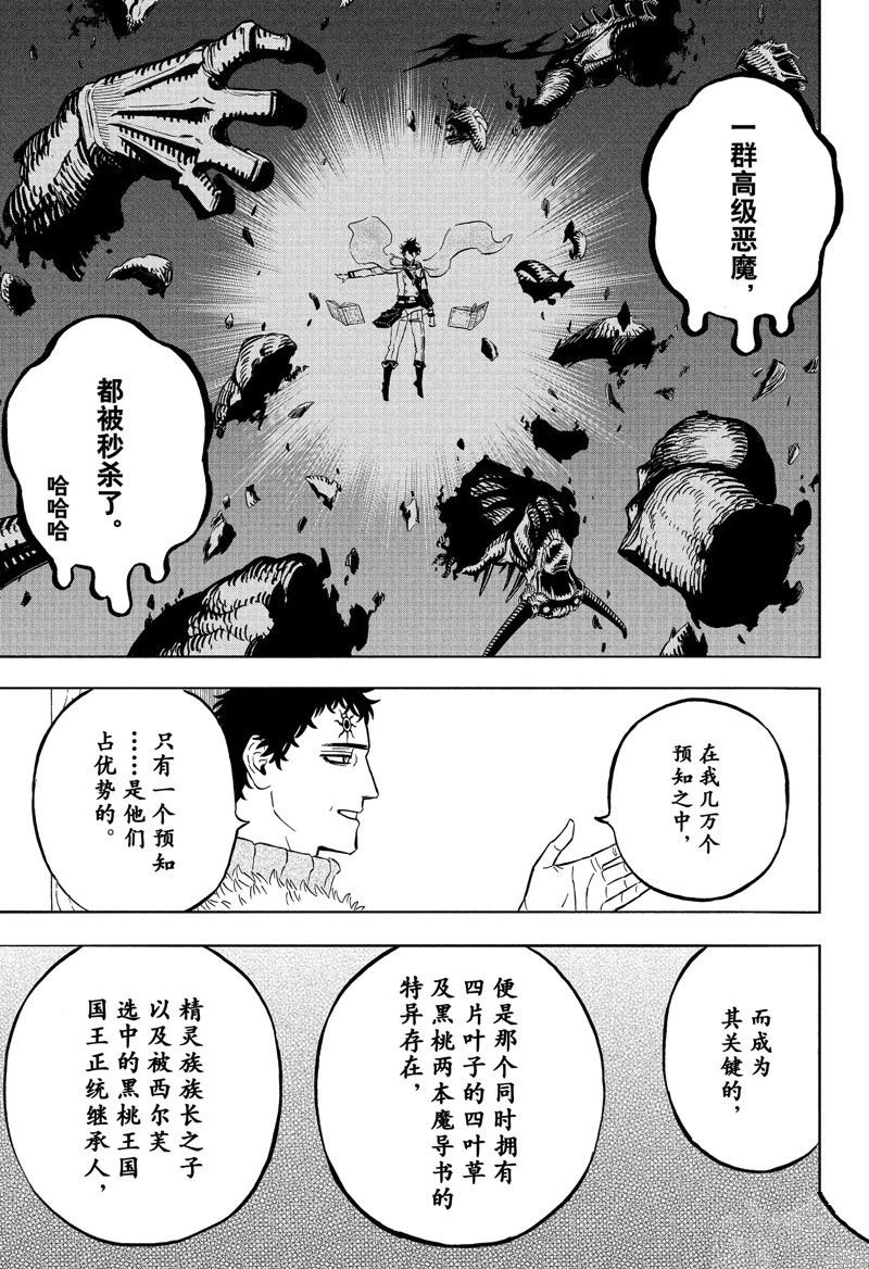 第336话 试看版