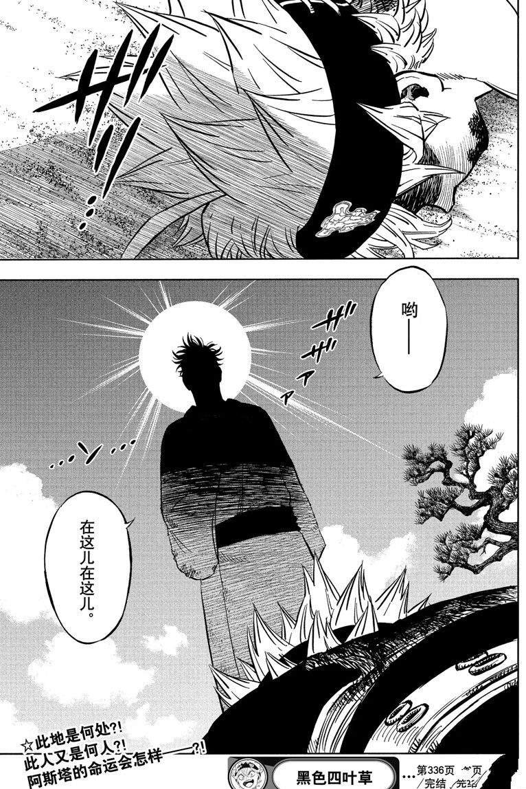 第336话 试看版