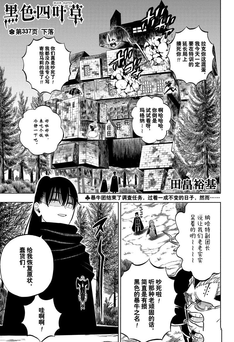 第337话 试看版