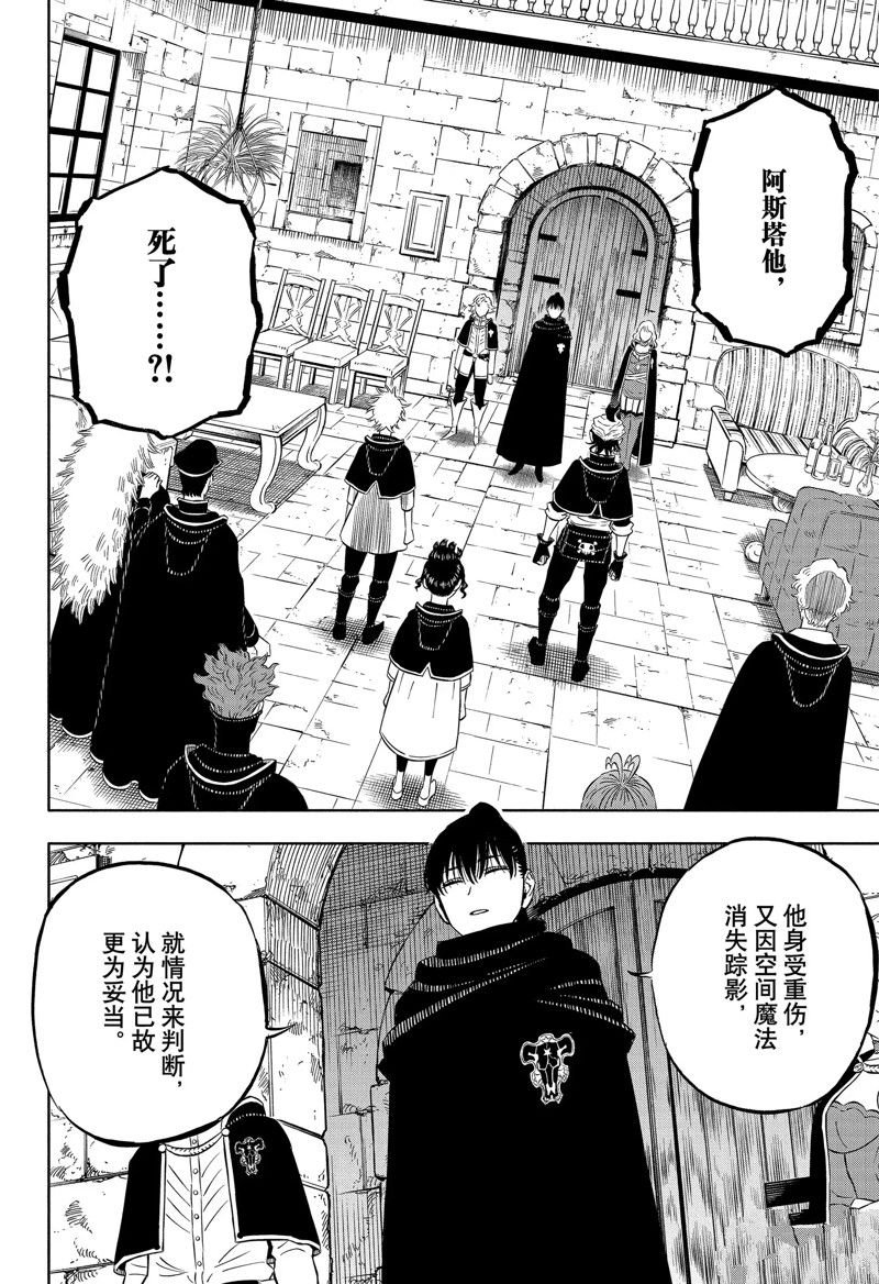 第337话 试看版