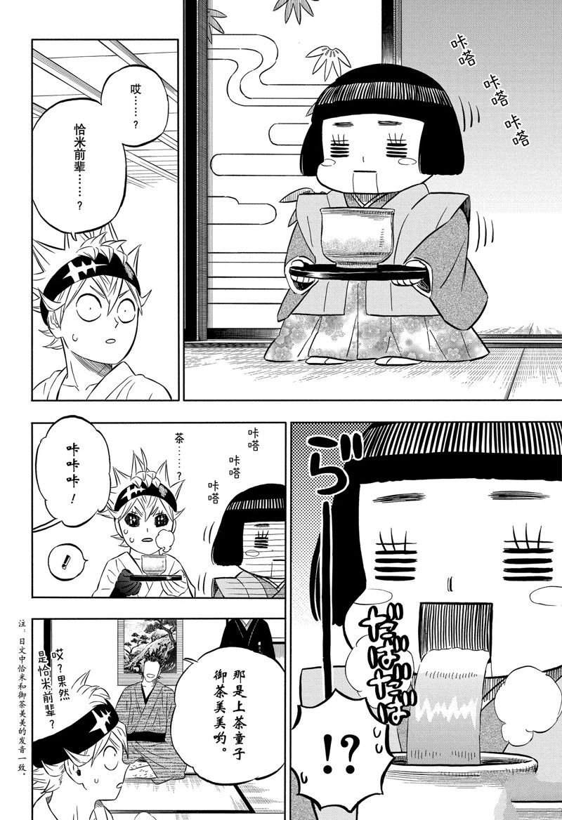 第337话 试看版