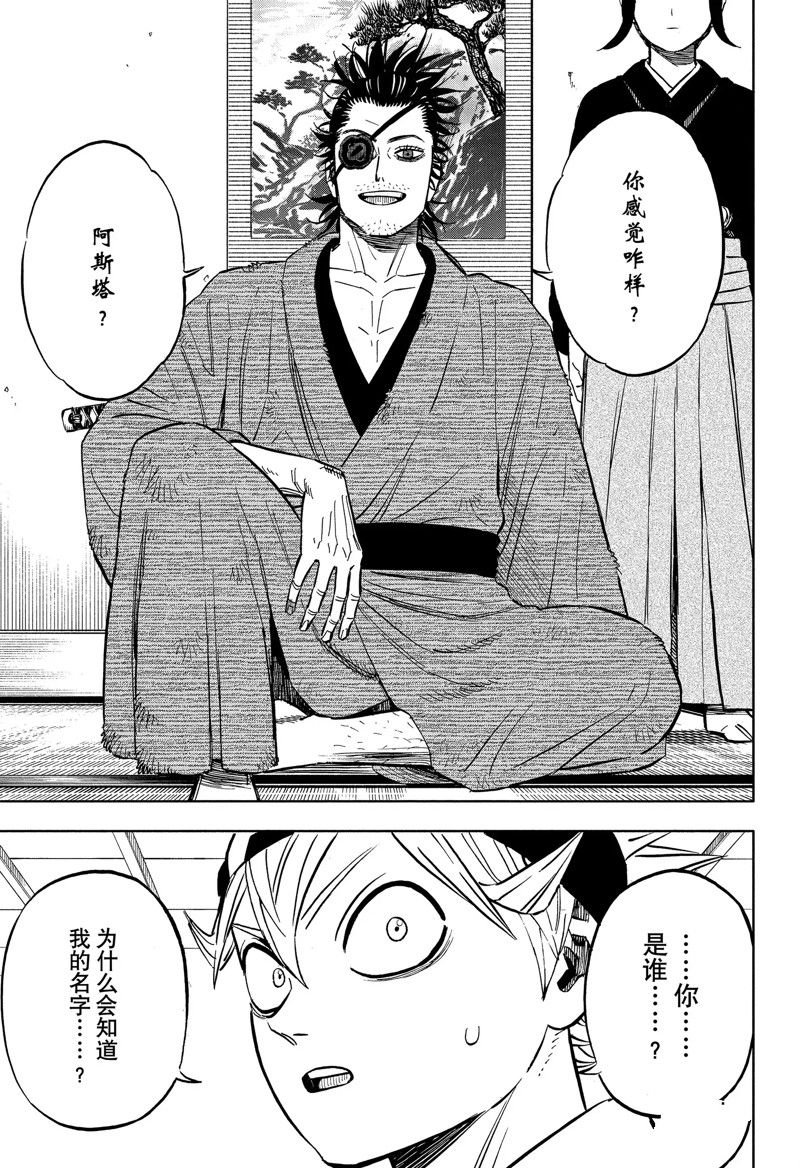 第337话 试看版