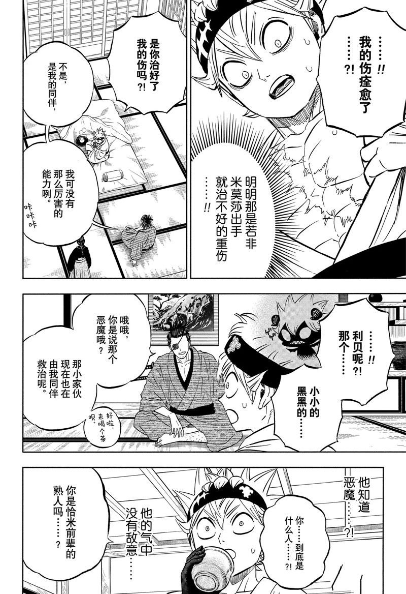 第337话 试看版