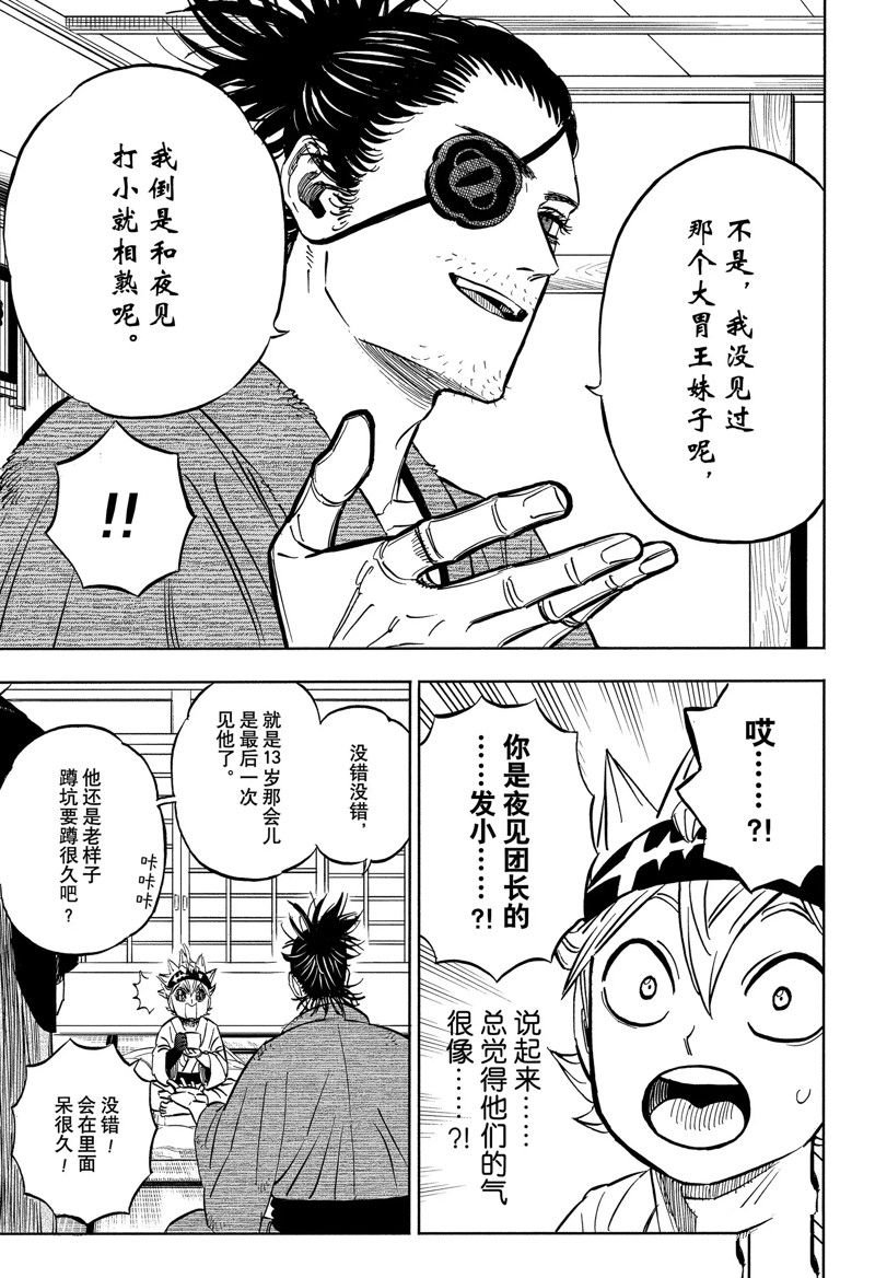 第337话 试看版