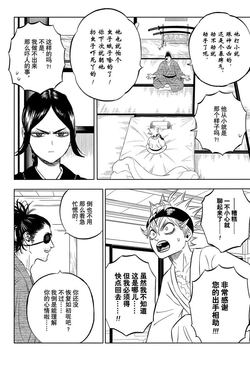 第337话 试看版