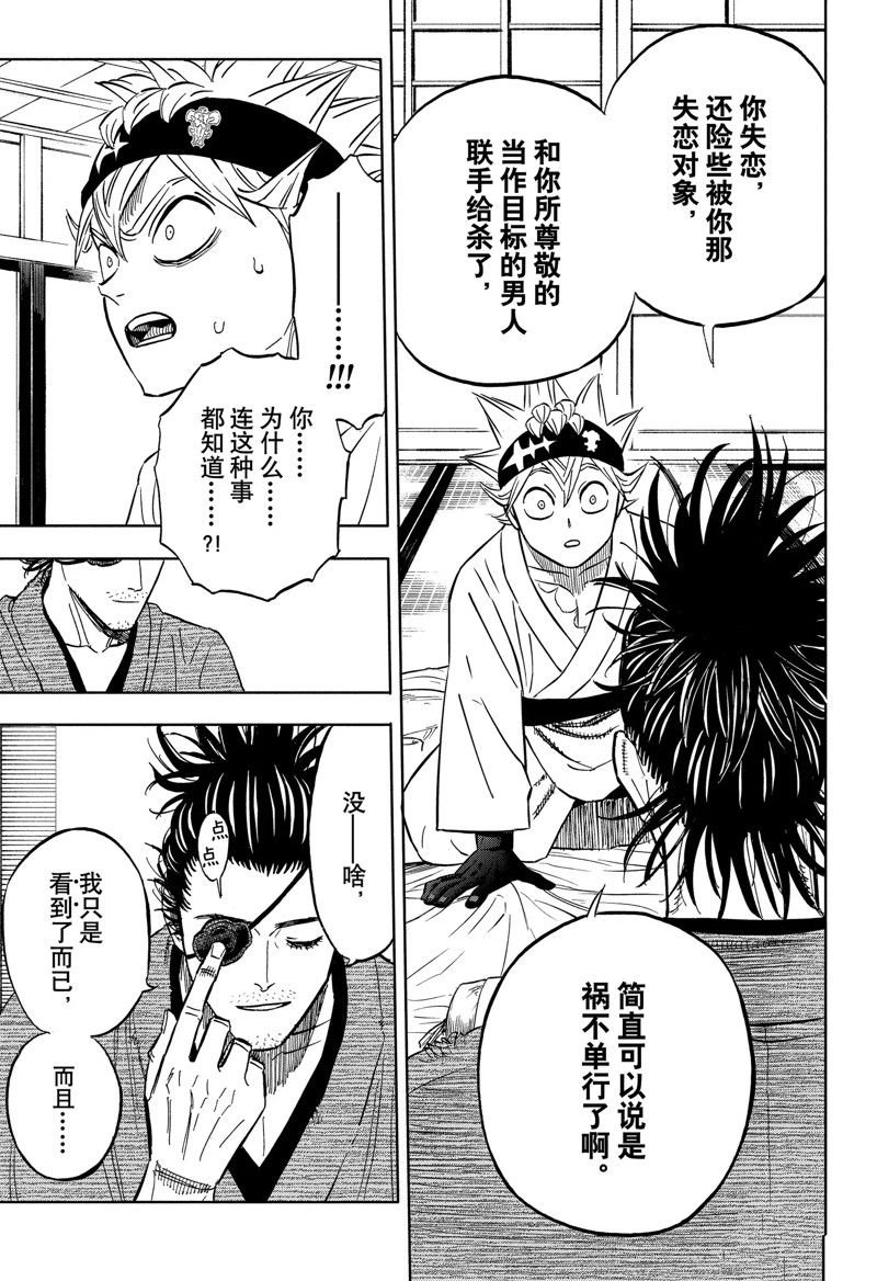 第337话 试看版