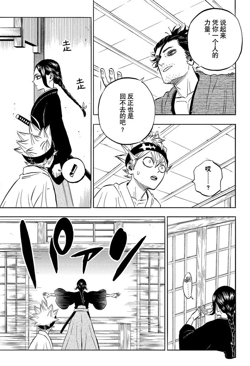 第337话 试看版