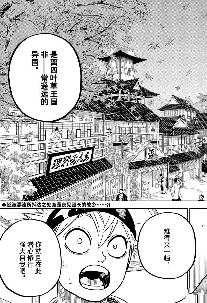 第337话 试看版
