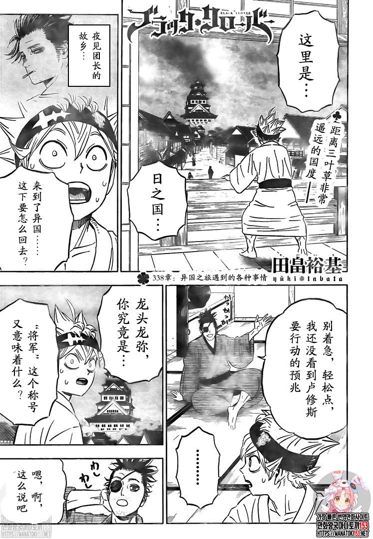 第338话 异国之旅遇到的各种事情