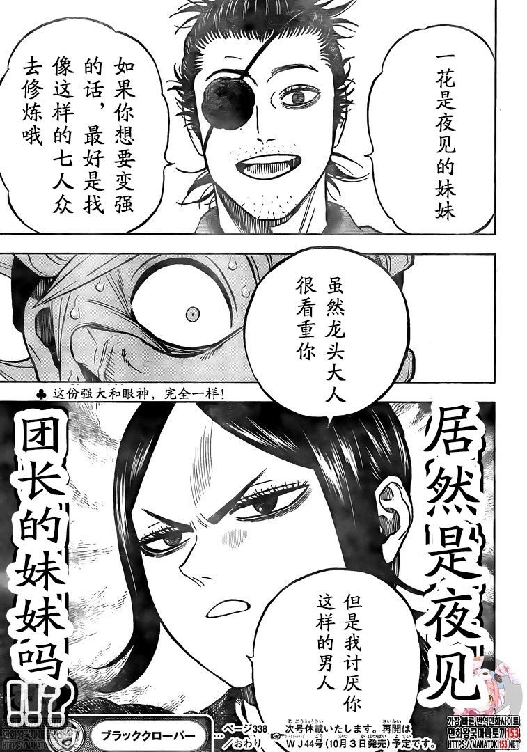 第338话 异国之旅遇到的各种事情