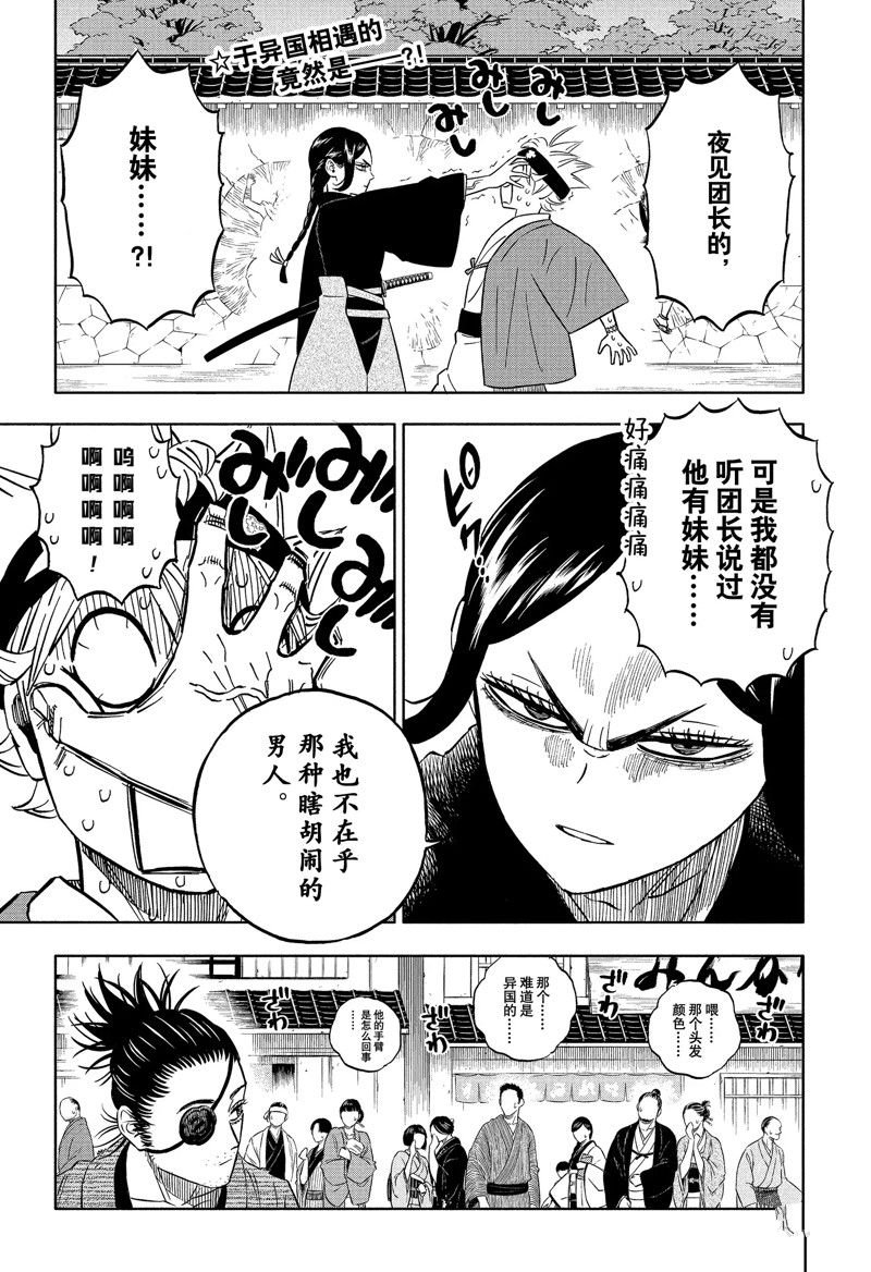 第339话 试看版