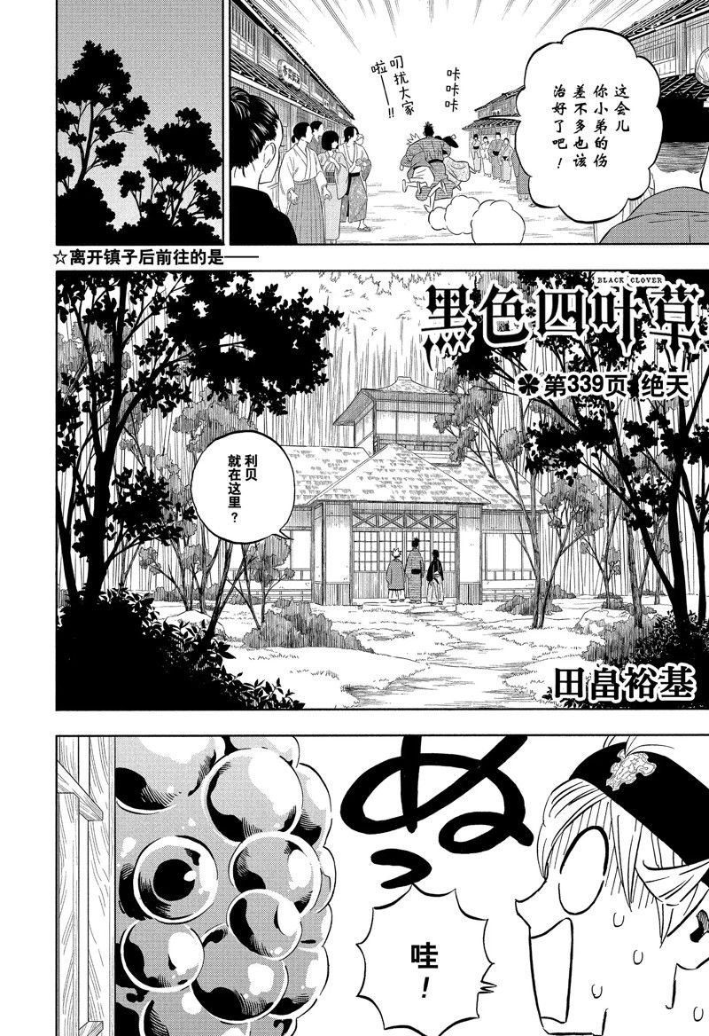 第339话 试看版