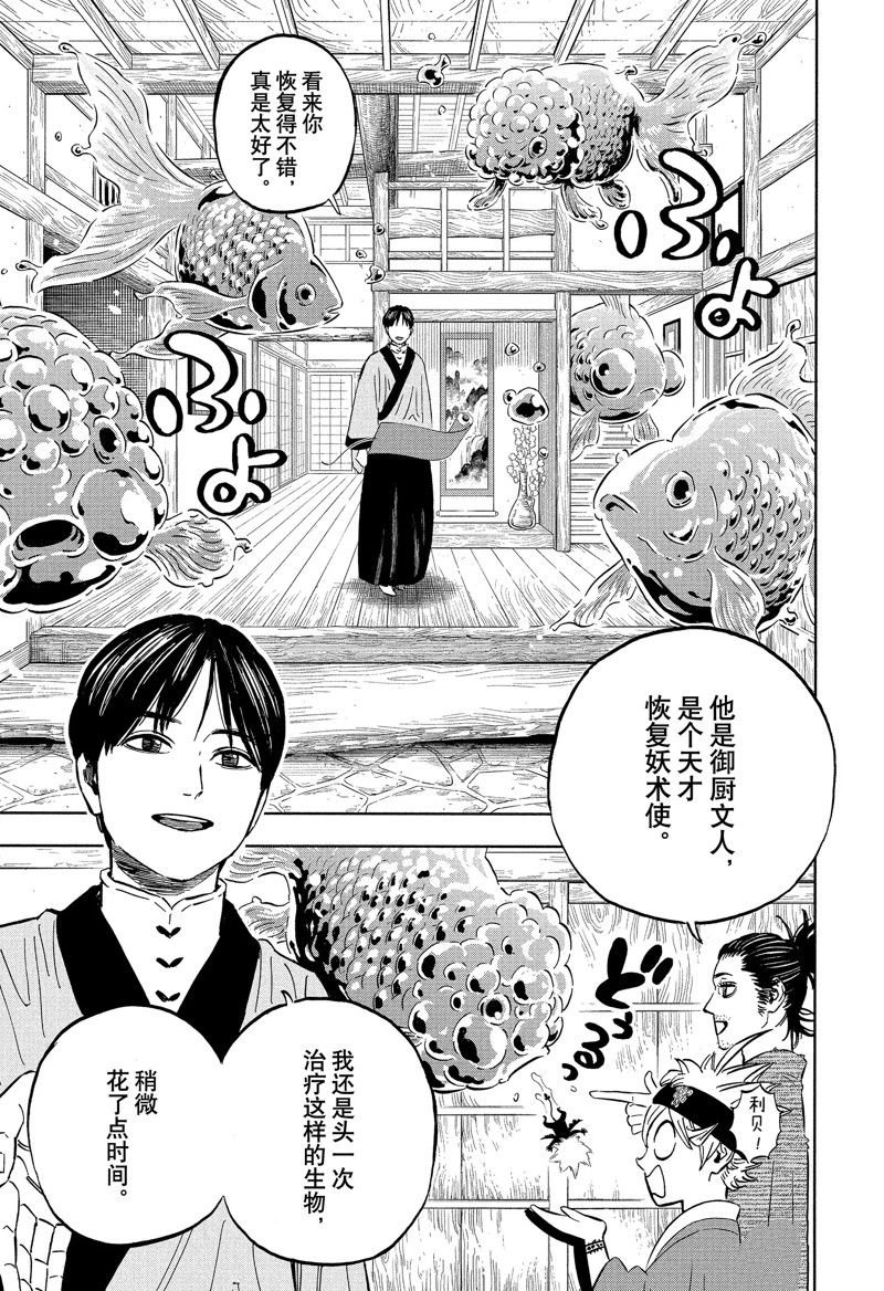 第339话 试看版