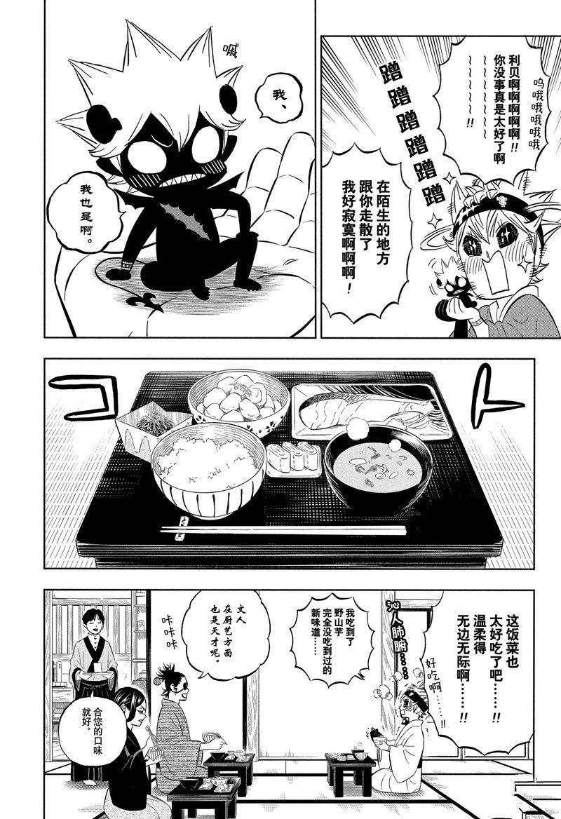 第339话 试看版