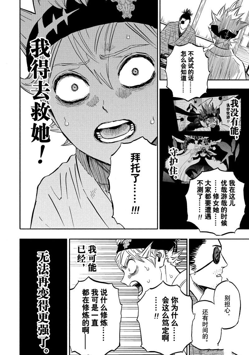 第339话 试看版