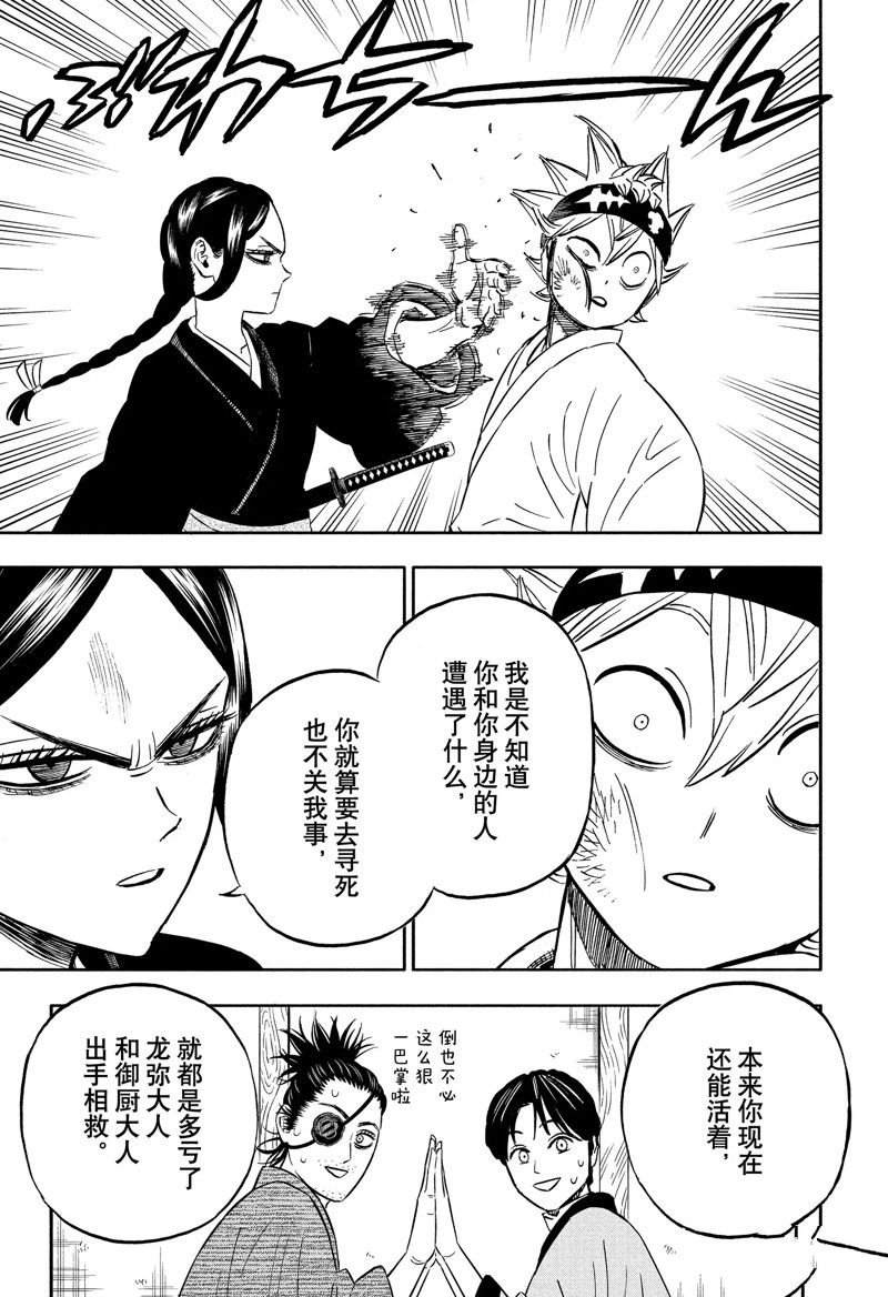 第339话 试看版
