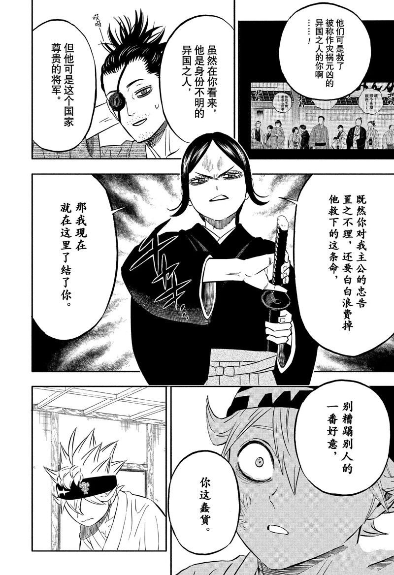 第339话 试看版