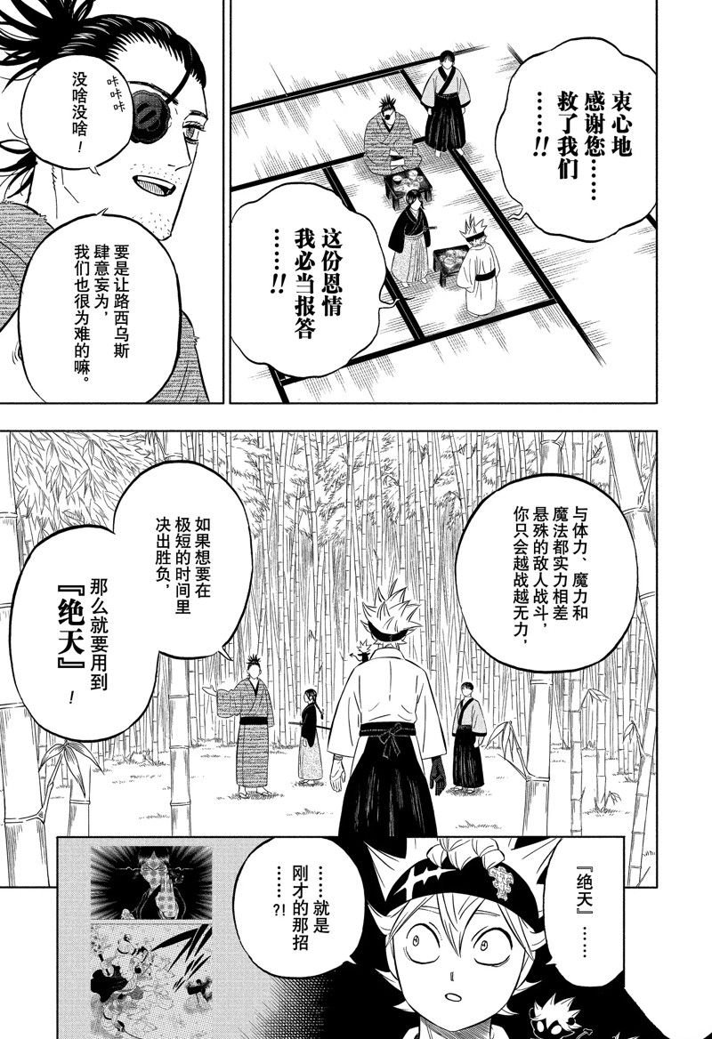 第339话 试看版