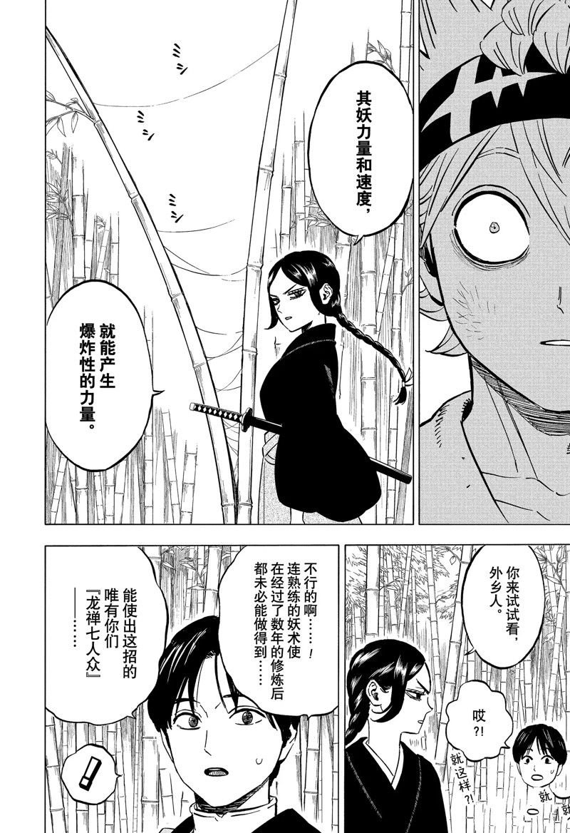 第339话 试看版