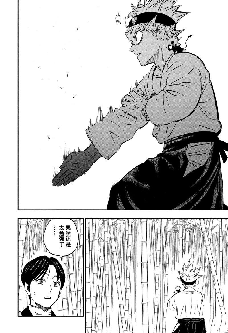 第339话 试看版