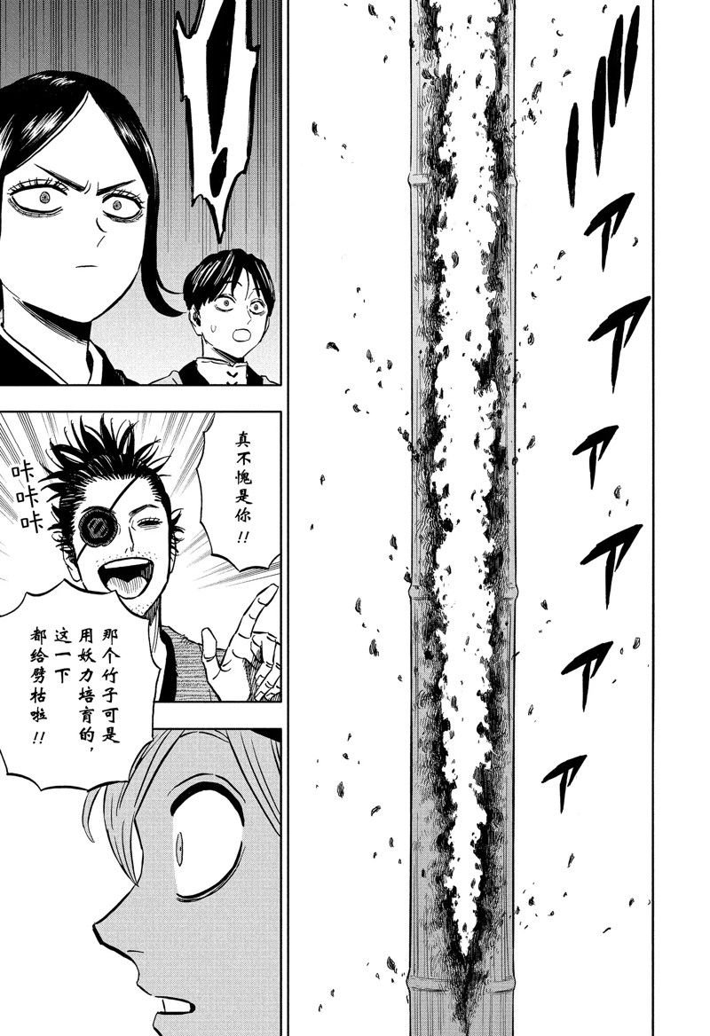 第339话 试看版