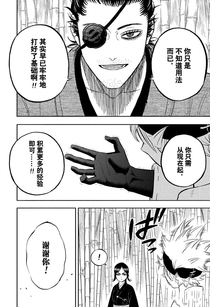 第339话 试看版