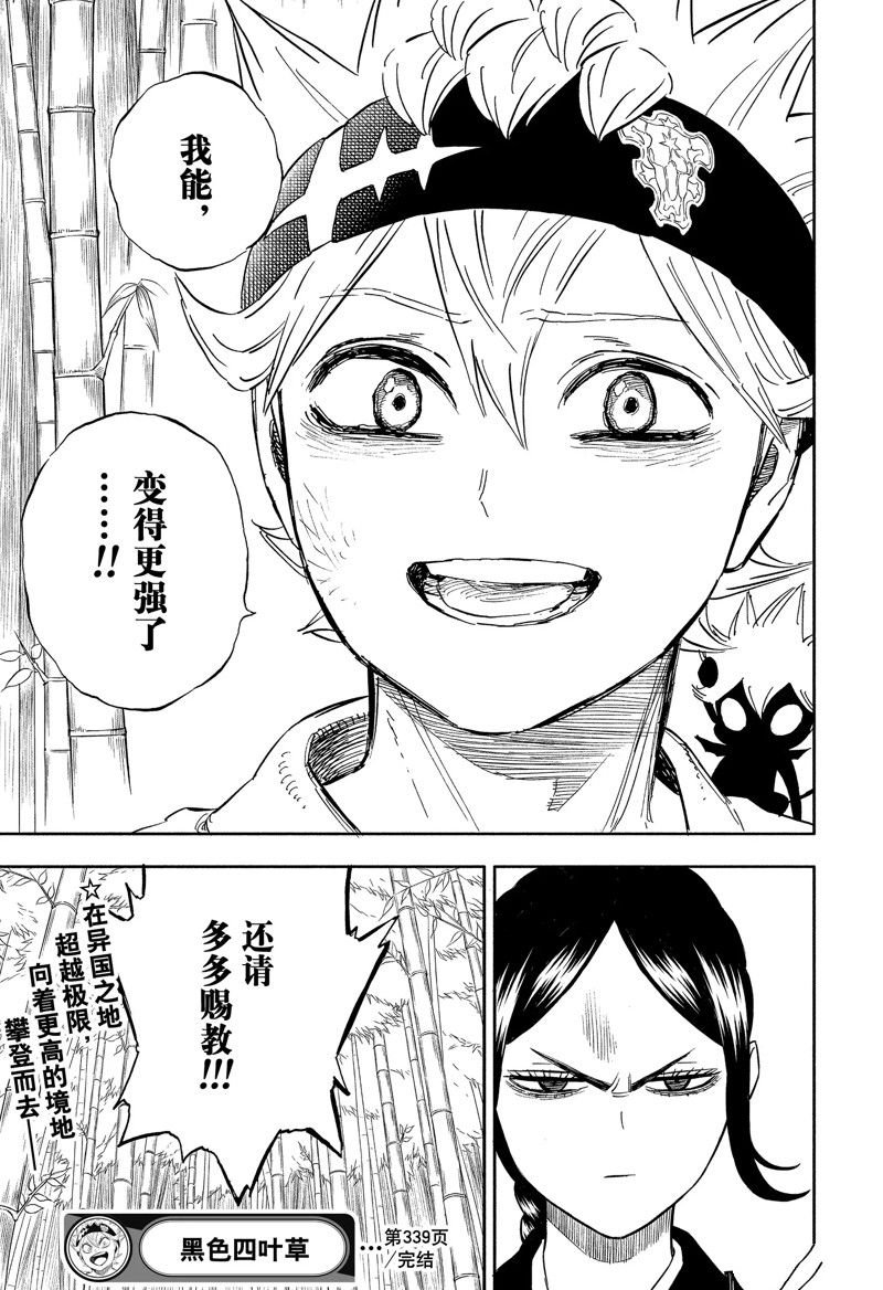 第339话 试看版
