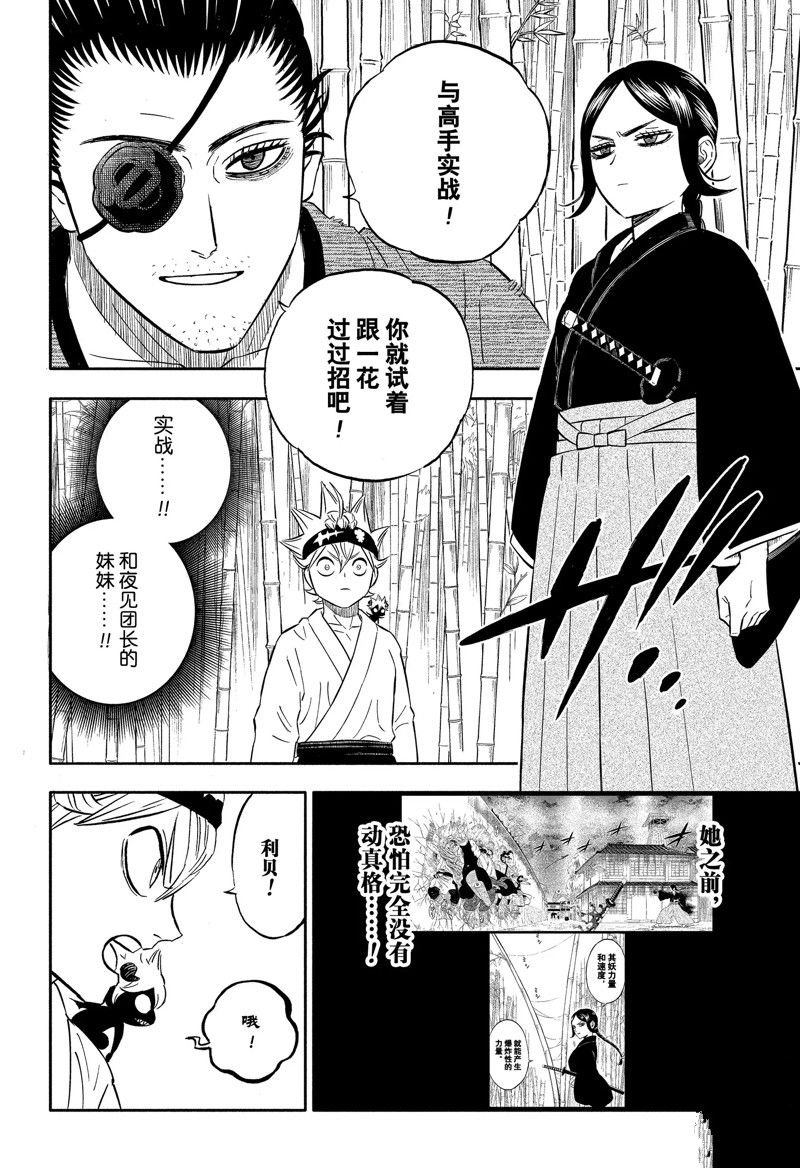 第340话 试看版