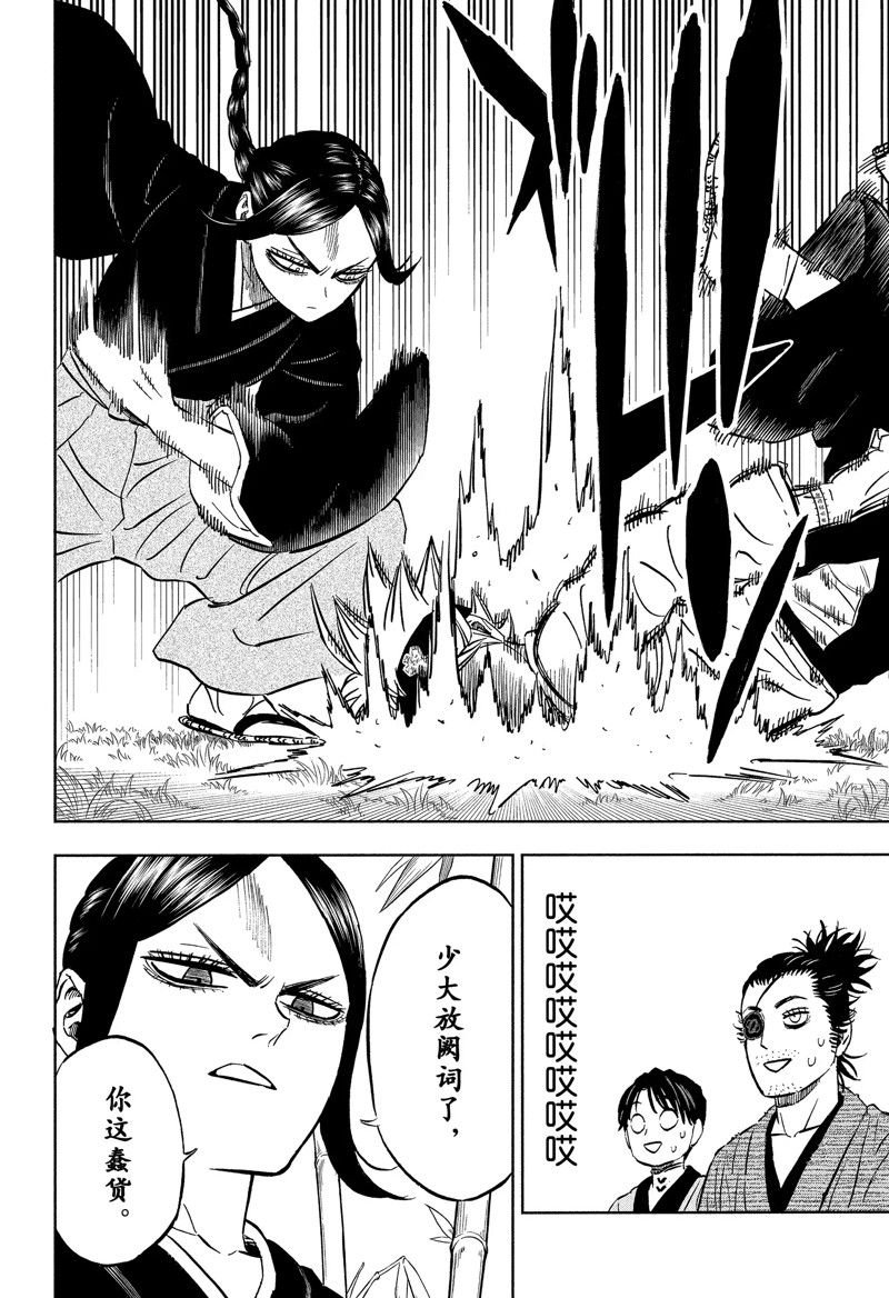 第340话 试看版
