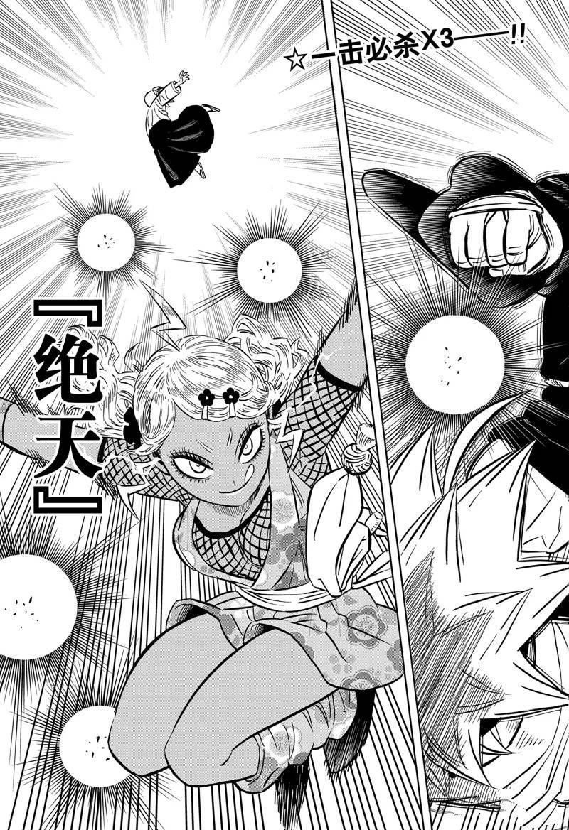 第341话 试看版