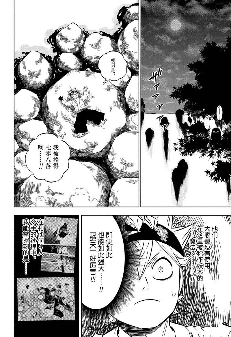第341话 试看版