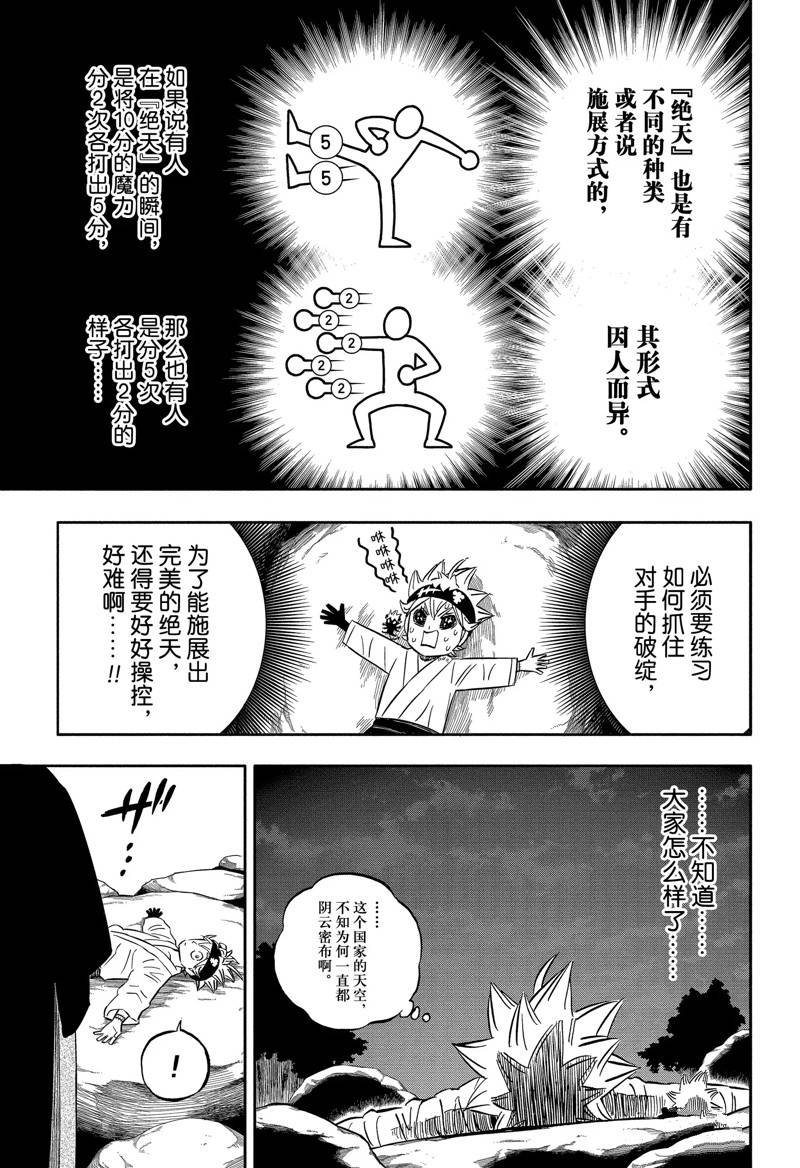 第341话 试看版