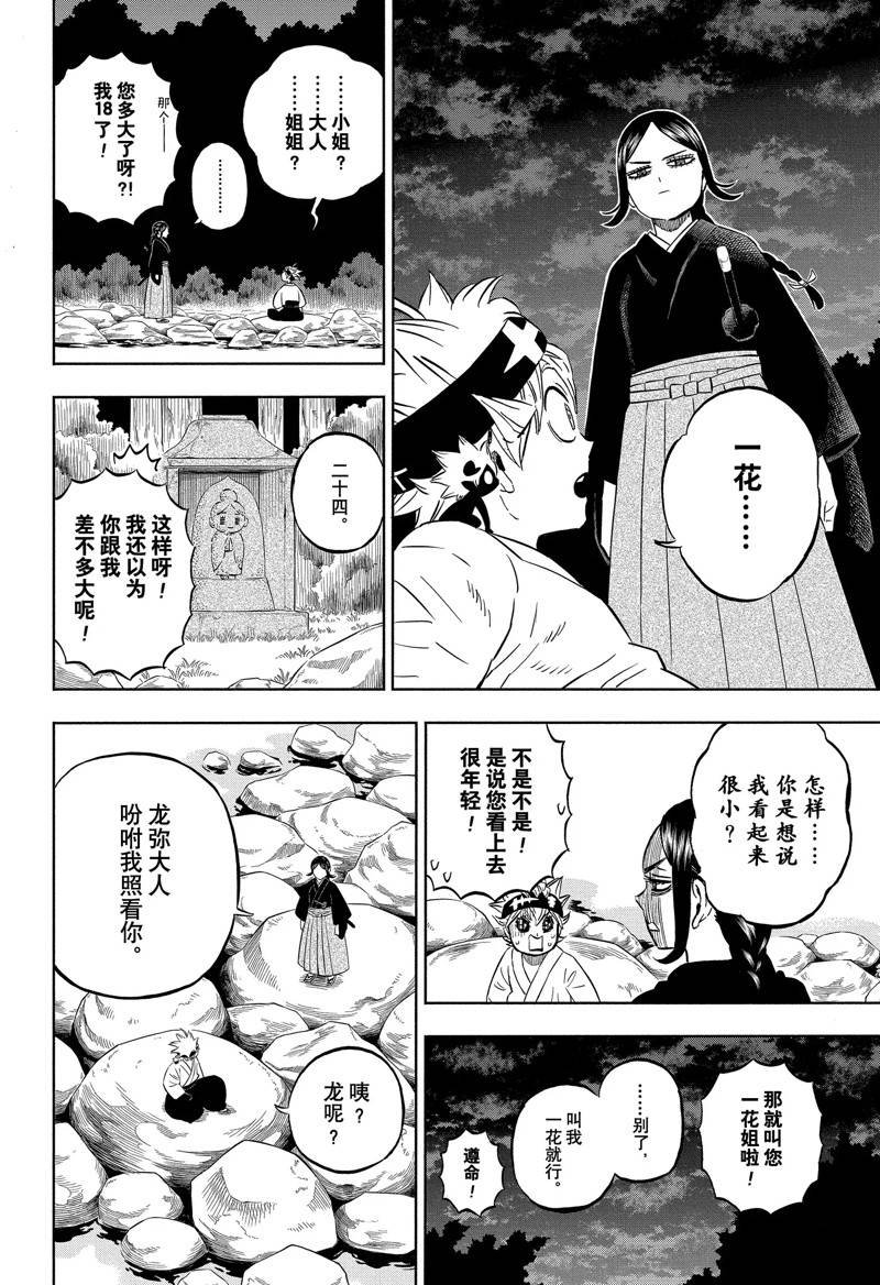 第341话 试看版