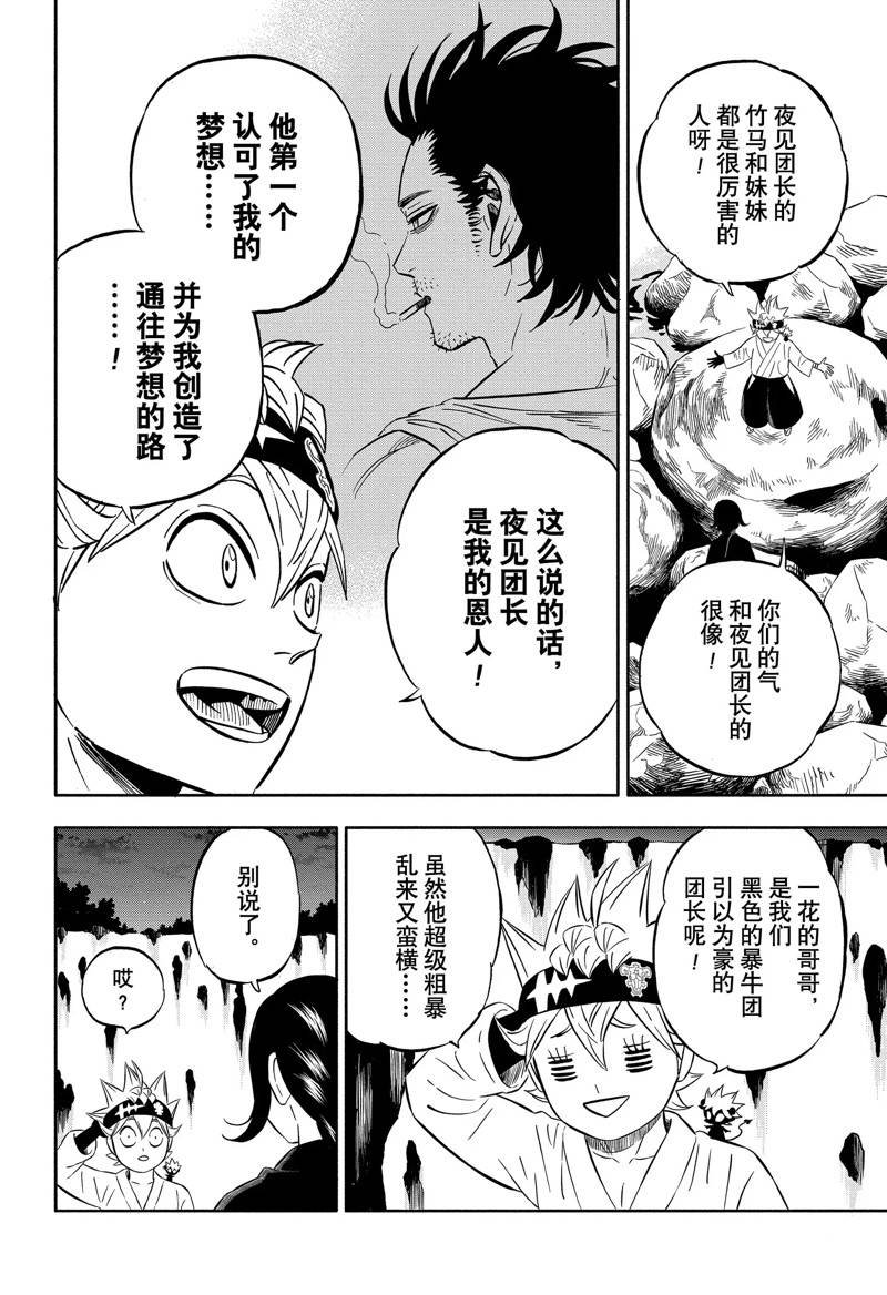 第341话 试看版