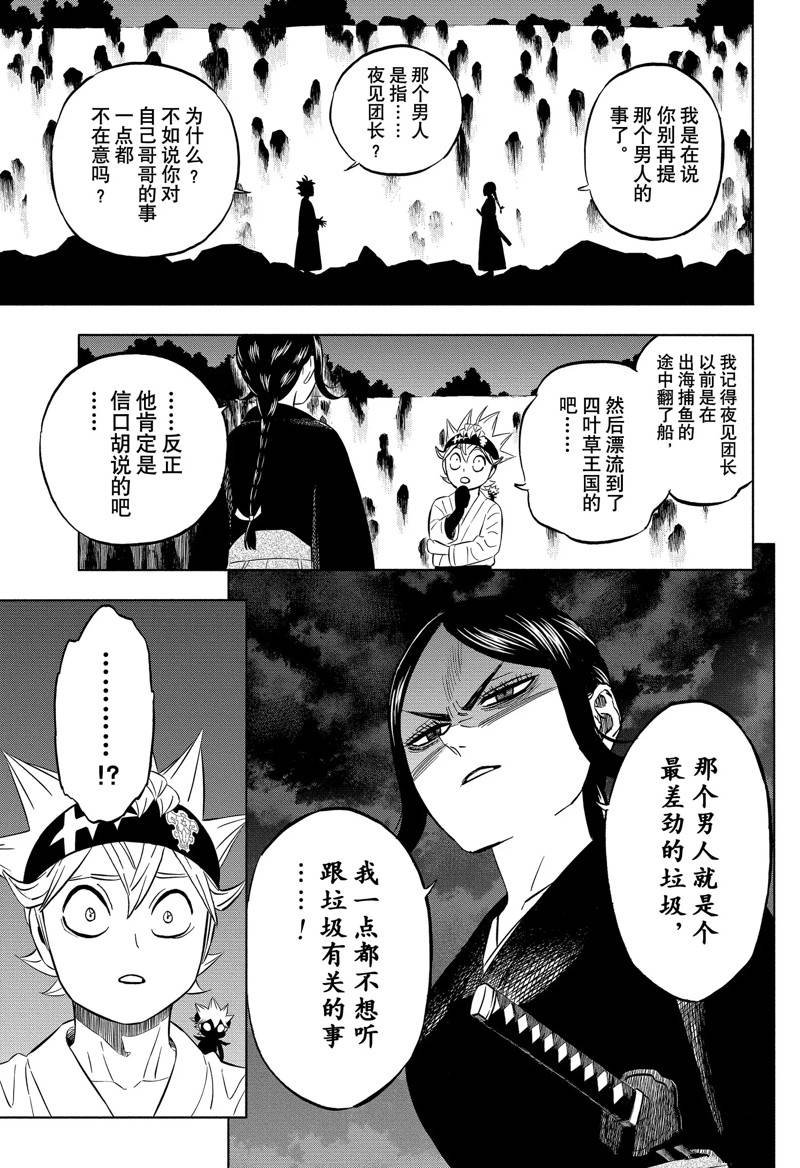 第341话 试看版