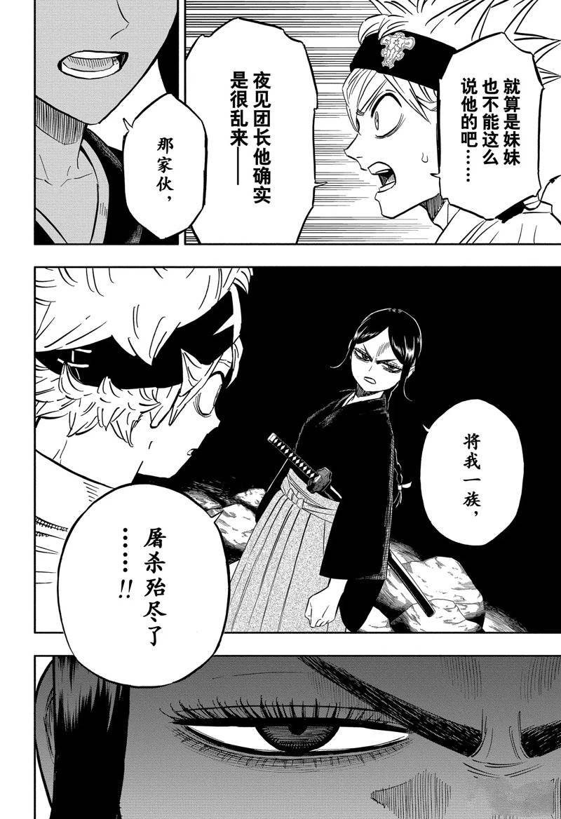第341话 试看版