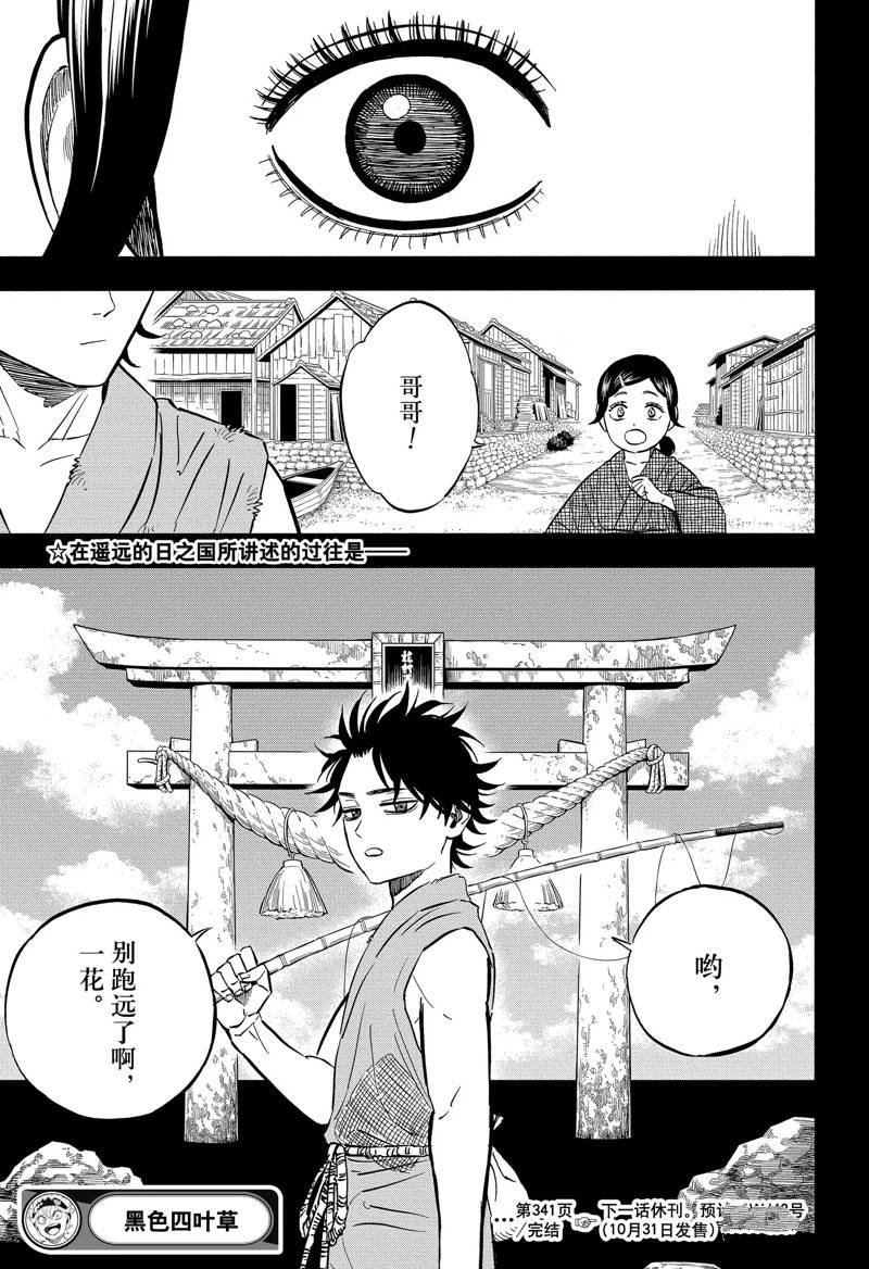 第341话 试看版