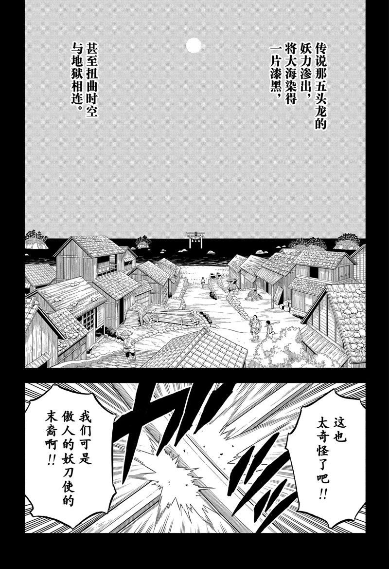 第342话 试看版